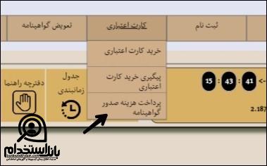 سایت ادواری فنی حرفه ای